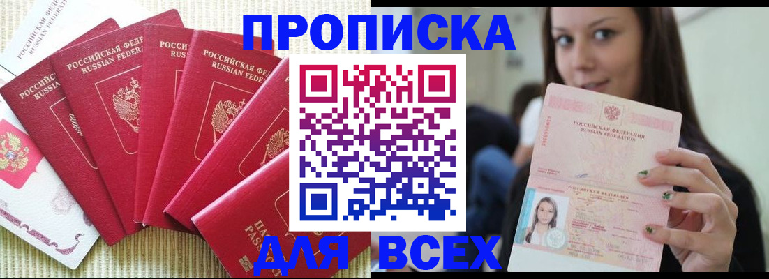 пропишу в квартире в Бикине