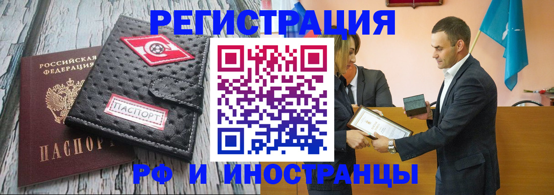 прописка ребенка в Бикине