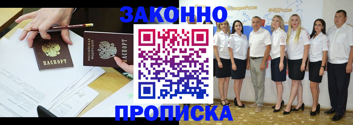 миграционный учет в Бикине
